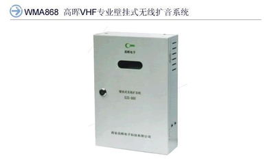 WMA868教学壁挂无线扩音机 家用视听设备的革新之选